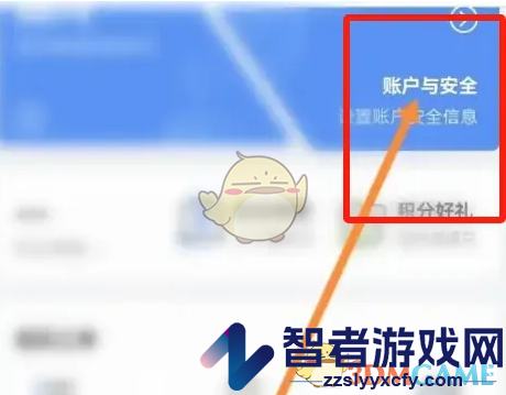 南网在线解绑微信方法