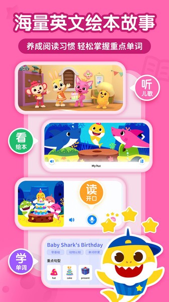 碰碰狐宝宝星球app