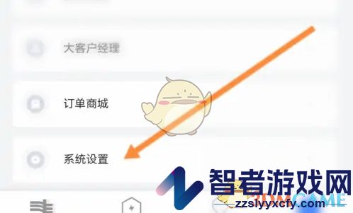 南网在线关闭消息通知方法
