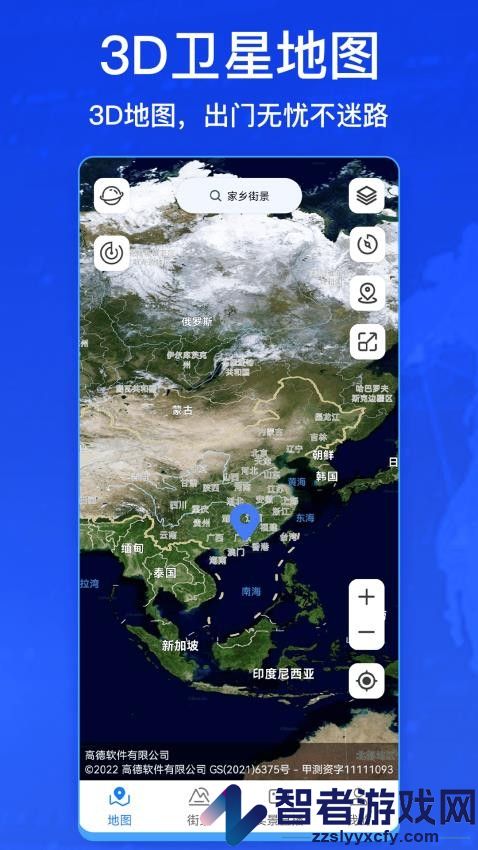 3D卫星街景互动地图软件免费版下载