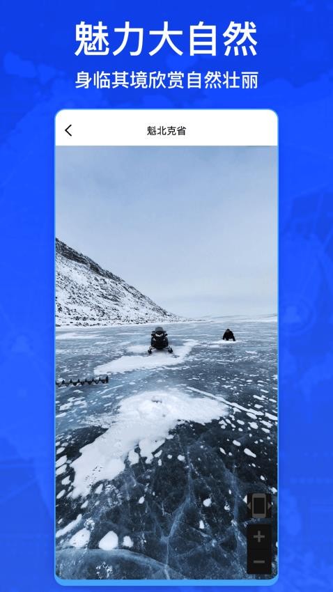 3D卫星街景互动地图最新版