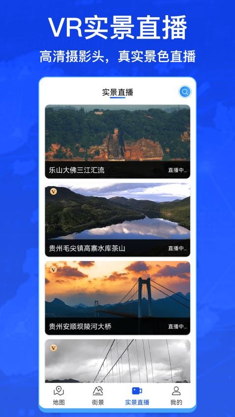 3D卫星街景互动地图最新版