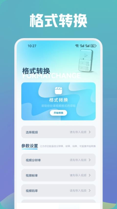 蓝狐视频播放器免费版