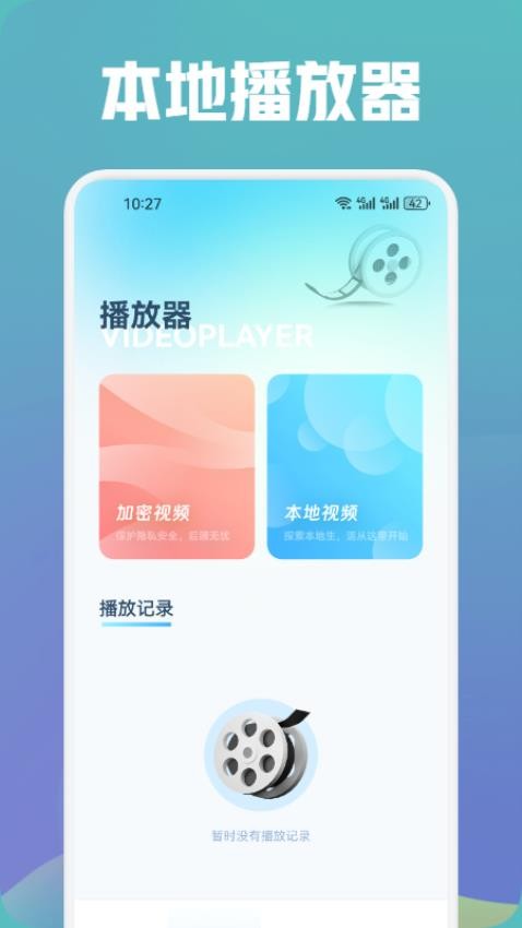蓝狐视频播放器免费版