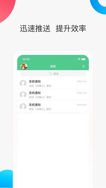 智慧家校教师端app