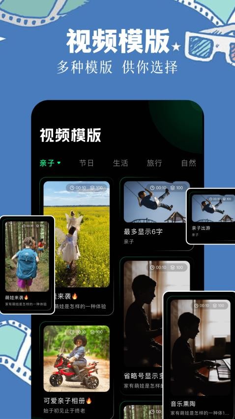 长风视频编辑免费版