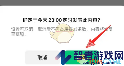 订阅号助手定时群发设置方法