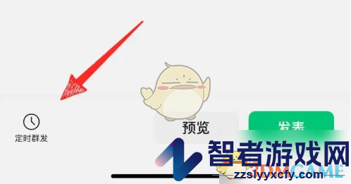 订阅号助手定时群发设置方法