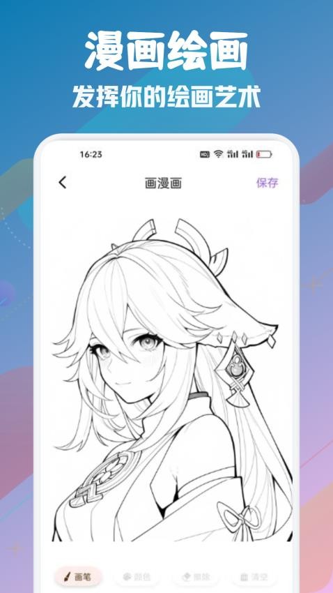橘漫app官方版