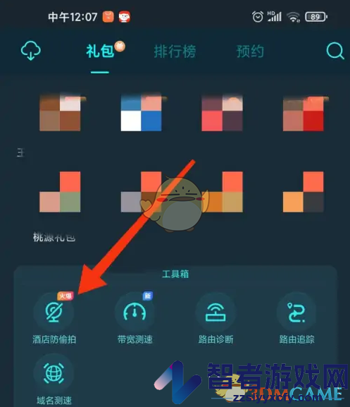 腾讯手游加速器检测摄像头方法