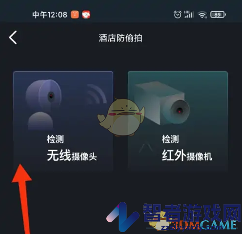 腾讯手游加速器检测摄像头方法