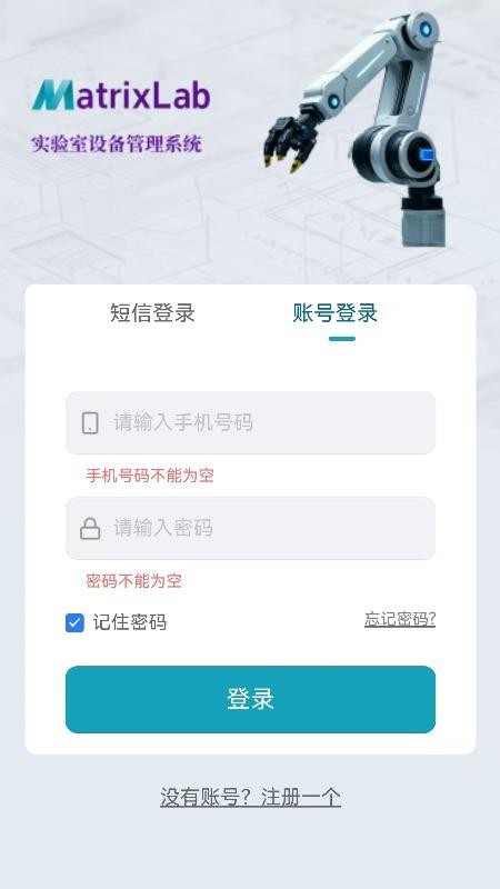 智矩未来最新版