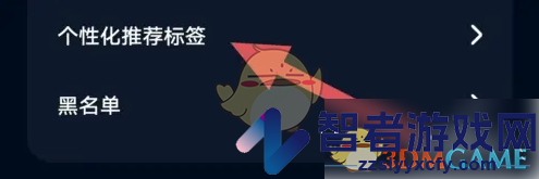回音设置个性化推荐标签方法