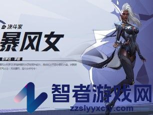漫威争锋暴风女介绍