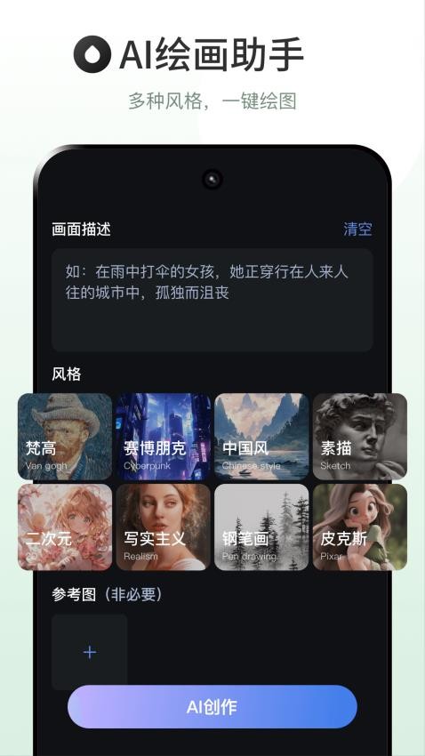 ChatAI人工智能助手最新版