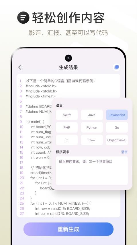 ChatAI人工智能助手最新版