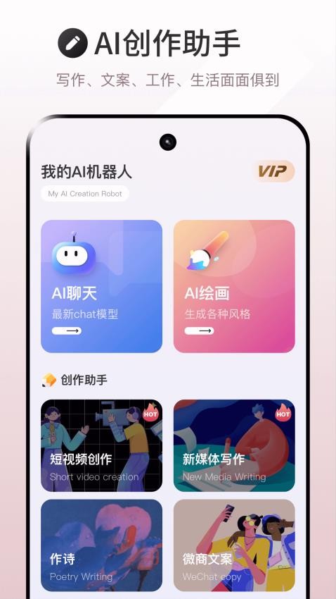 ChatAI人工智能助手最新版