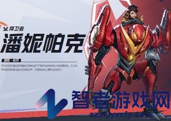 漫威争锋潘妮帕克介绍