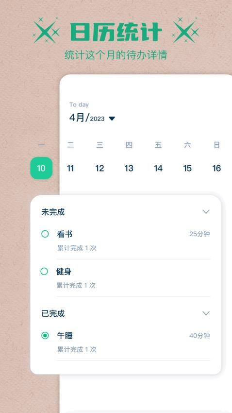 大师兄便签免费版