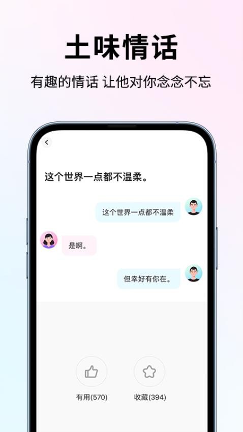 恋大师最新版