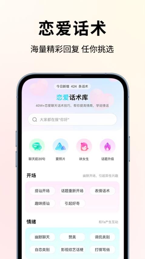 恋大师最新版