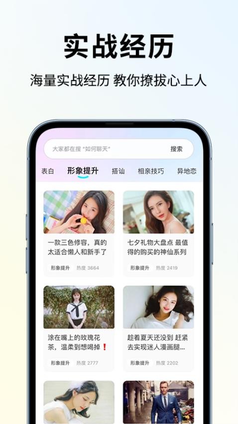 恋大师最新版