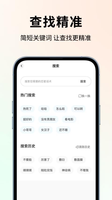 恋大师最新版