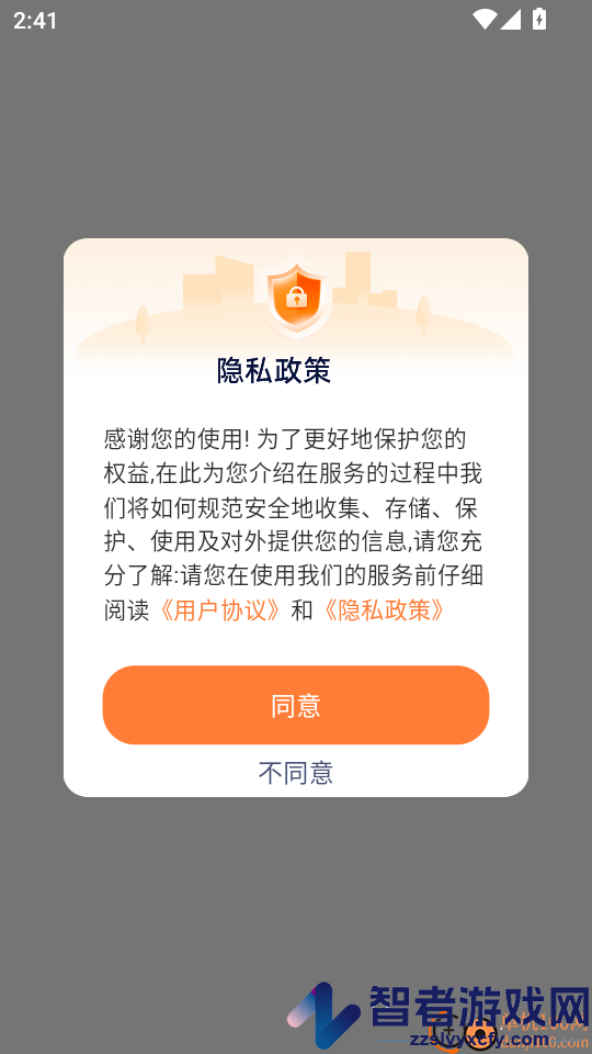 火车票易查表官网版APP下载