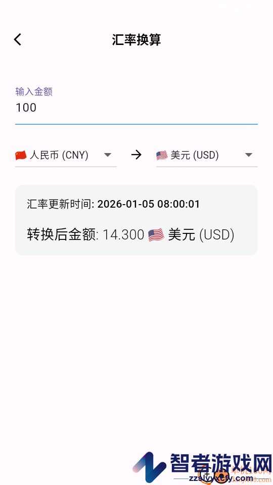 火车票易查表官网版APP下载