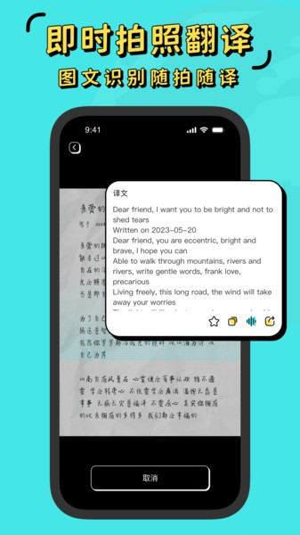 现在翻译器软件