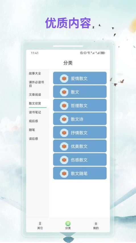 漫客阅读官方版