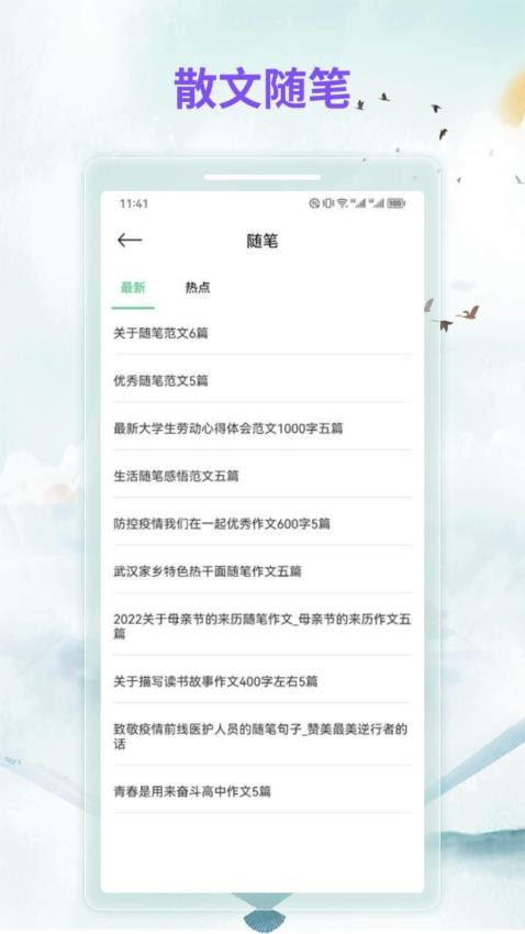 漫客阅读官方版