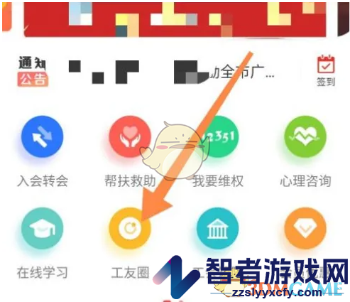 齐鲁工惠发帖方法