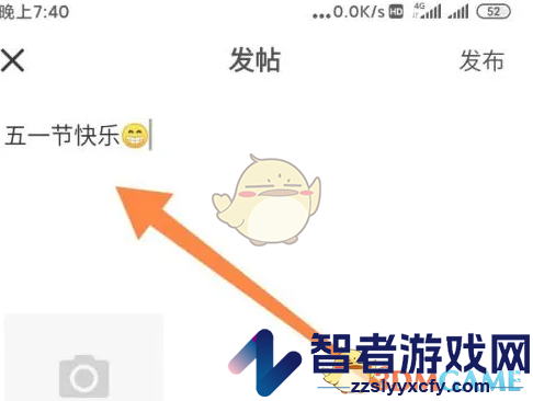 齐鲁工惠发帖方法