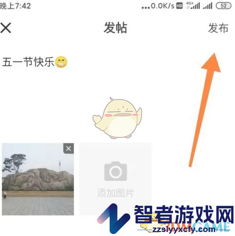齐鲁工惠发帖方法