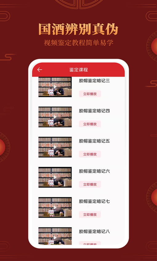 茅台镇国酒鉴别真伪最新版