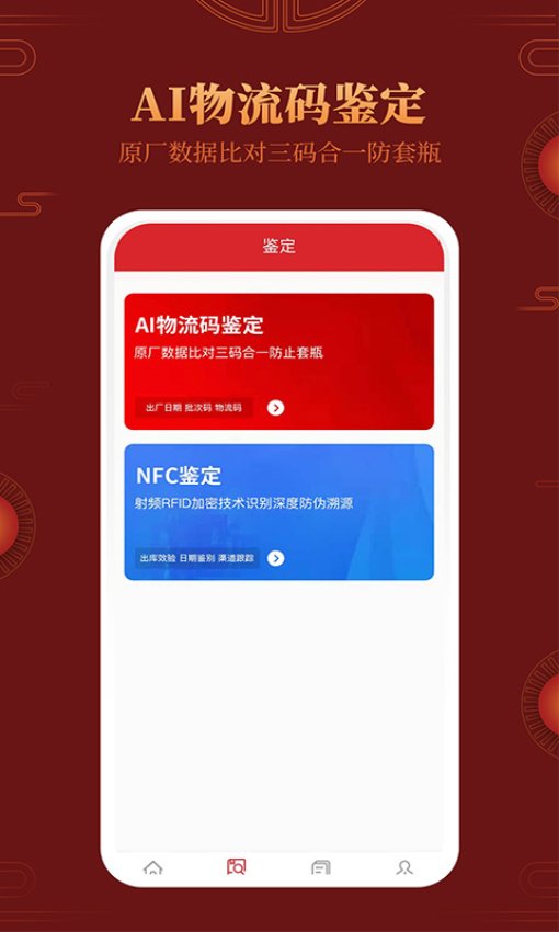 茅台镇国酒鉴别真伪最新版