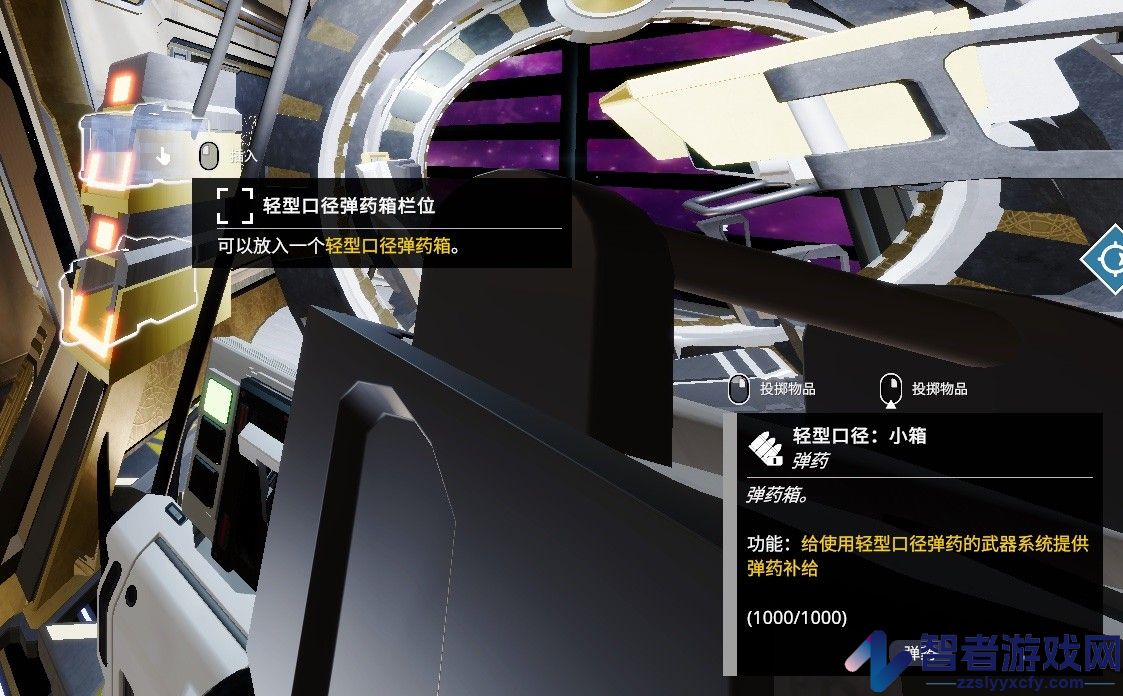 虚空航船动能机枪特点介绍