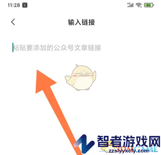 订阅号助手插入链接方法