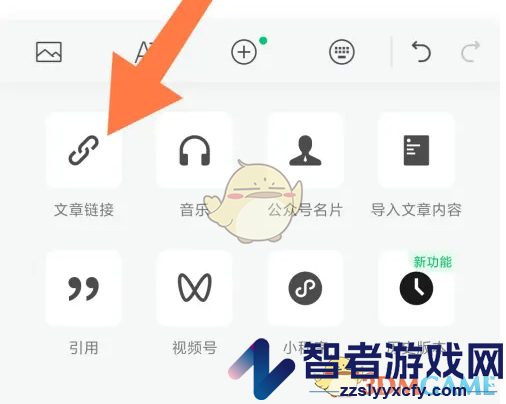 订阅号助手插入链接方法