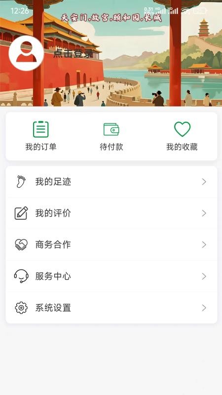 知游山水最新版