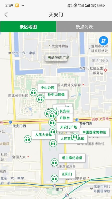 知游山水最新版