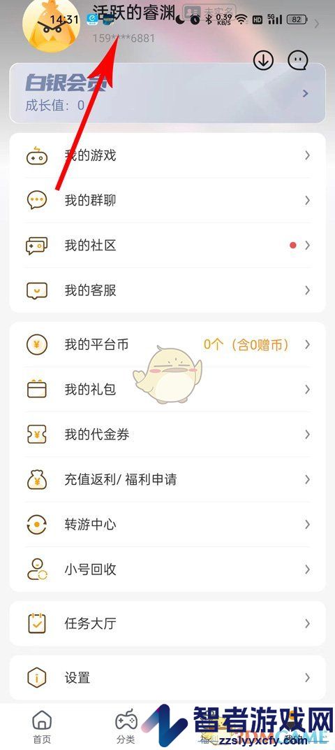 游小福更换手机号方法