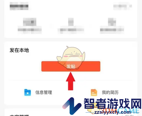 58本地发布二手物品方法