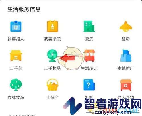 58本地发布二手物品方法