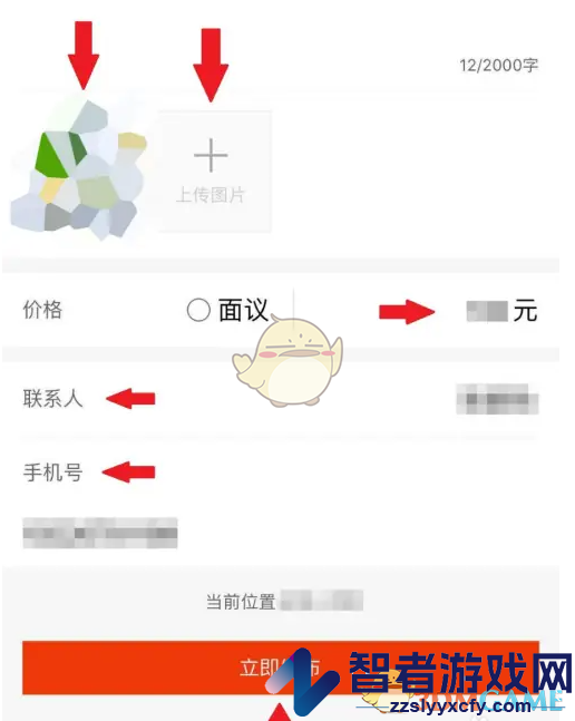 58本地发布二手物品方法