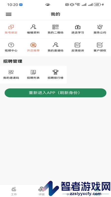 仙女范商家版app下载