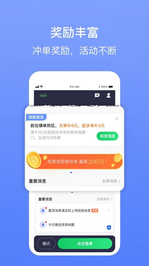 62580网约版司机端官网版