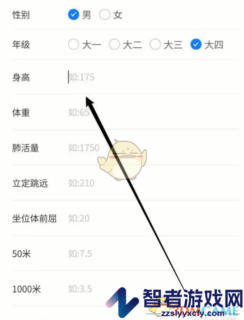 体适能计算成绩方法