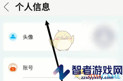 体适能修改个人信息方法
